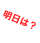 遊びとかの約束とかの時に使おう！（個別スタンプ：3）