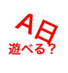 遊びとかの約束とかの時に使おう！（個別スタンプ：5）