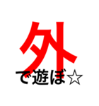 遊びとかの約束とかの時に使おう！（個別スタンプ：8）