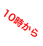 遊びとかの約束とかの時に使おう！（個別スタンプ：19）