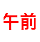 遊びとかの約束とかの時に使おう！（個別スタンプ：22）