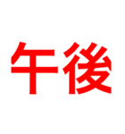 遊びとかの約束とかの時に使おう！（個別スタンプ：23）