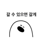 ゆうれいになったボク。韓国語（個別スタンプ：3）