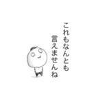 何とも言えないスタンプたち(詰め合わせ)（個別スタンプ：32）