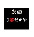 動く！タイプライターで次回予告(名古屋弁)（個別スタンプ：1）