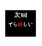 動く！タイプライターで次回予告(名古屋弁)（個別スタンプ：2）