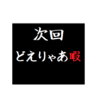 動く！タイプライターで次回予告(名古屋弁)（個別スタンプ：4）