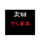 動く！タイプライターで次回予告(名古屋弁)（個別スタンプ：5）