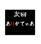 動く！タイプライターで次回予告(名古屋弁)（個別スタンプ：6）