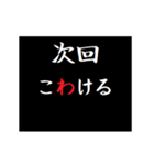 動く！タイプライターで次回予告(名古屋弁)（個別スタンプ：7）