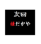 動く！タイプライターで次回予告(名古屋弁)（個別スタンプ：14）