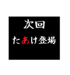 動く！タイプライターで次回予告(名古屋弁)（個別スタンプ：15）