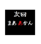 動く！タイプライターで次回予告(名古屋弁)（個別スタンプ：16）