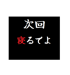 動く！タイプライターで次回予告(名古屋弁)（個別スタンプ：23）