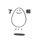 卵さんの毎日（個別スタンプ：5）