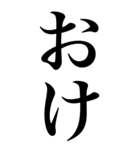 はい系の言葉を、超大きな文字で返信。（個別スタンプ：7）