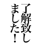 はい系の言葉を、超大きな文字で返信。（個別スタンプ：10）