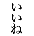 はい系の言葉を、超大きな文字で返信。（個別スタンプ：13）