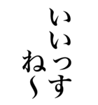 はい系の言葉を、超大きな文字で返信。（個別スタンプ：14）