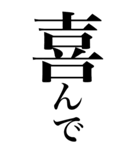 はい系の言葉を、超大きな文字で返信。（個別スタンプ：25）