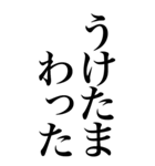 はい系の言葉を、超大きな文字で返信。（個別スタンプ：26）