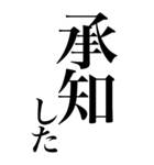 はい系の言葉を、超大きな文字で返信。（個別スタンプ：27）