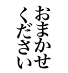 はい系の言葉を、超大きな文字で返信。（個別スタンプ：30）