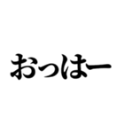 一周回って新しい死語バブル語(チョベリグ)（個別スタンプ：1）