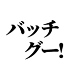 一周回って新しい死語バブル語(チョベリグ)（個別スタンプ：2）