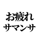 一周回って新しい死語バブル語(チョベリグ)（個別スタンプ：3）