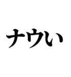 一周回って新しい死語バブル語(チョベリグ)（個別スタンプ：11）