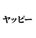 一周回って新しい死語バブル語(チョベリグ)（個別スタンプ：12）