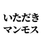 一周回って新しい死語バブル語(チョベリグ)（個別スタンプ：17）