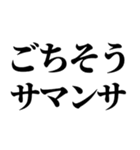 一周回って新しい死語バブル語(チョベリグ)（個別スタンプ：18）