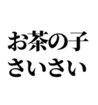 一周回って新しい死語バブル語(チョベリグ)（個別スタンプ：24）