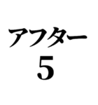 一周回って新しい死語バブル語(チョベリグ)（個別スタンプ：30）