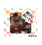 やよたん8♥（個別スタンプ：23）