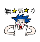 スーパーウルトラミラクル元気ボーイ（個別スタンプ：6）