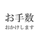 ビジネスで使う枕詞（個別スタンプ：2）