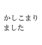 ビジネスで使う枕詞（個別スタンプ：9）