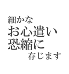 ビジネスで使う枕詞（個別スタンプ：10）