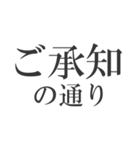 ビジネスで使う枕詞（個別スタンプ：11）