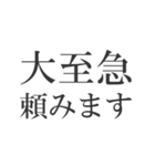 ビジネスで使う枕詞（個別スタンプ：15）