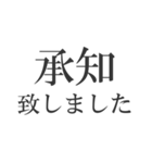 ビジネスで使う枕詞（個別スタンプ：16）