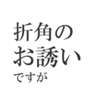 ビジネスで使う枕詞（個別スタンプ：19）