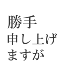 ビジネスで使う枕詞（個別スタンプ：21）