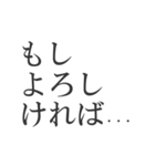 ビジネスで使う枕詞（個別スタンプ：23）