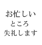 ビジネスで使う枕詞（個別スタンプ：24）