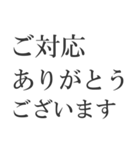 ビジネスで使う枕詞（個別スタンプ：27）