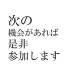 ビジネスで使う枕詞（個別スタンプ：37）